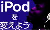 IPOD1.GIF - 4,981BYTES