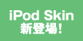 IPOD2.GIF - 4,106BYTES